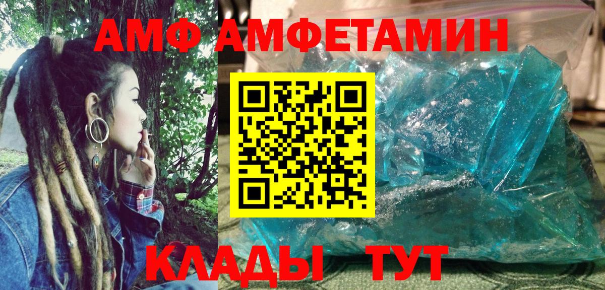 Амфетамин Розовый Мончегорск