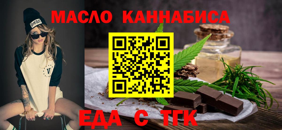 Мончегорск  Печенье с ТГК конопля  Вход с VPN 