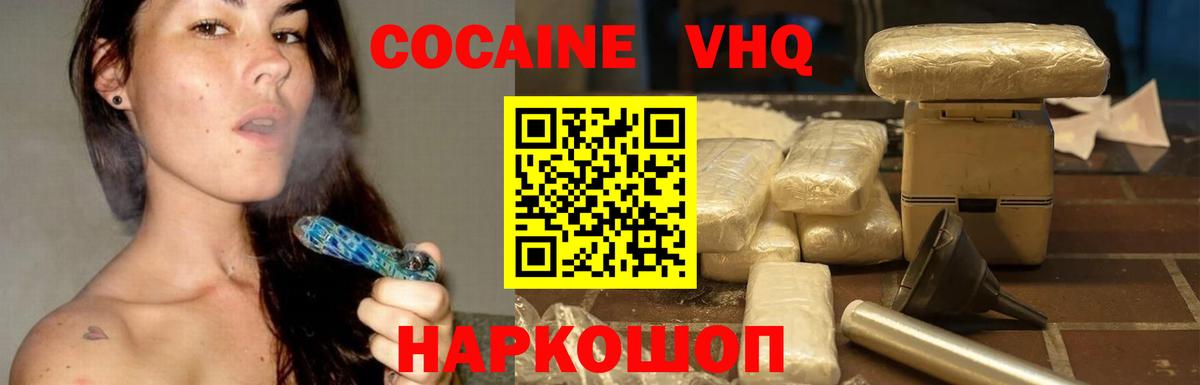 Cocaine Columbia Мончегорск