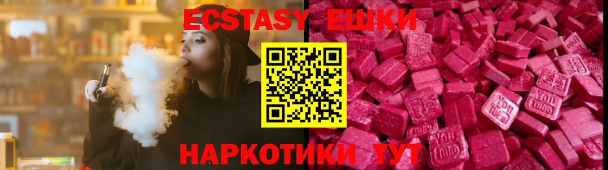 Ecstasy 300 mg Мончегорск