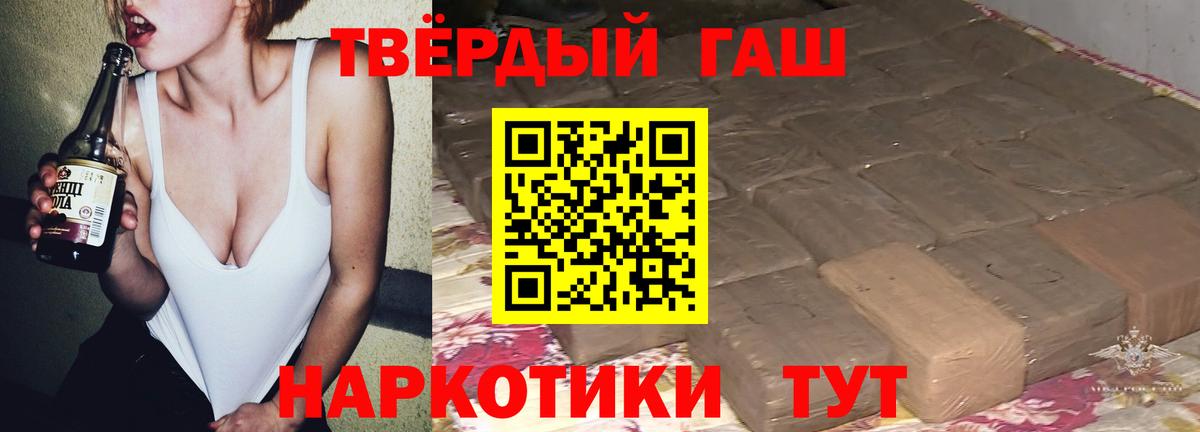 ГАШ убойный  Вход с VPN  где найти   Мончегорск  Гашиш гашик  ГАШИШ 