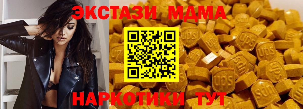 Мончегорск  МДМА кристаллы  MDMA crystal  Вход с VPN 