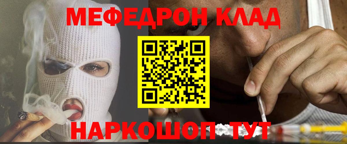 МЯУ-МЯУ кристаллы  Вход с VPN  МЕФ  МЯУ-МЯУ кристаллы  OMG как зайти  Мончегорск 