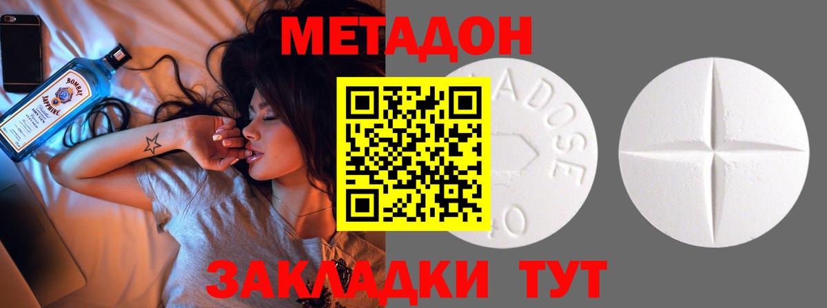 МЕТАДОН кристалл  Вход с VPN  Мончегорск 