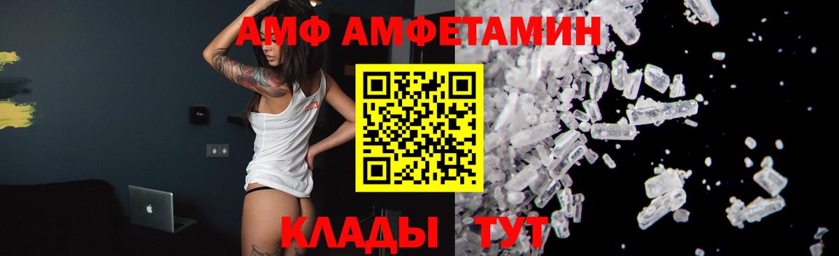 Метамфетамин  Первитин кристалл  Вход с VPN  Мончегорск 