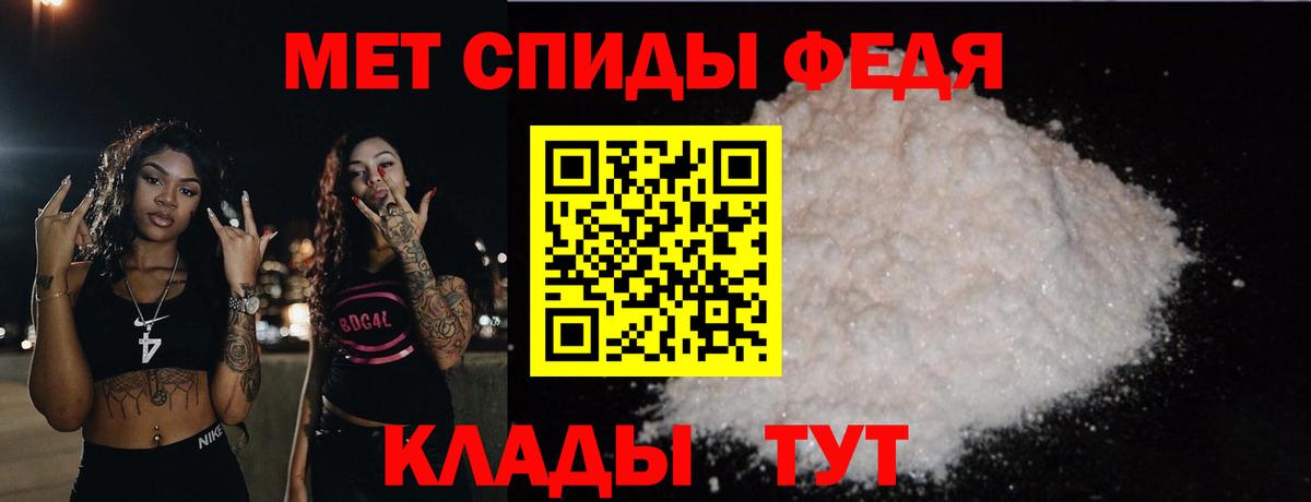Метамфетамин пудра Мончегорск