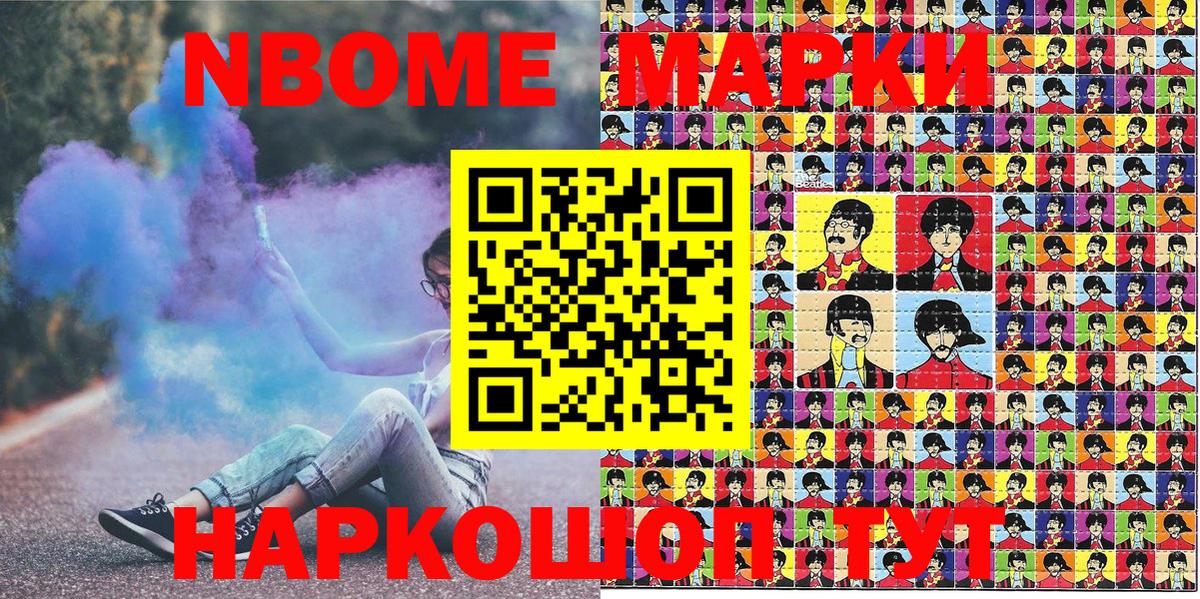 Мончегорск  Марки 25I-NBOMe 1500мкг  Марки 25I-NBOMe 1500мкг  Вход с VPN 