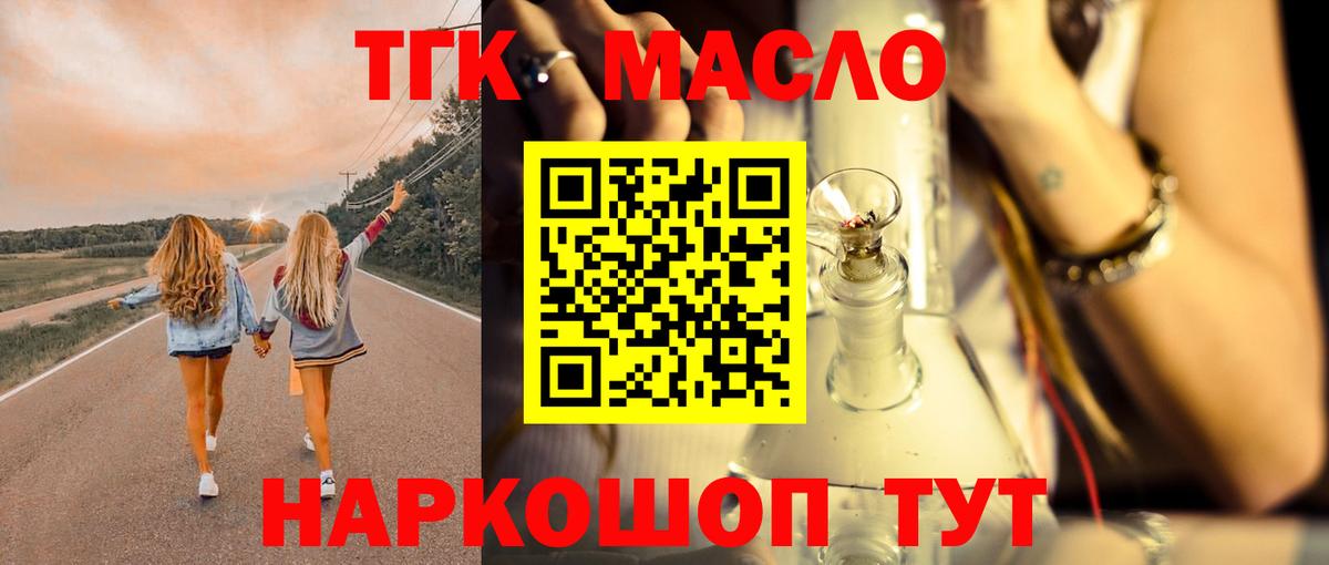Мончегорск  Дистиллят ТГК концентрат  Вход с VPN 