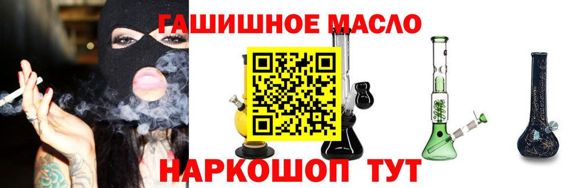 Дистиллят ТГК гашишное масло Мончегорск