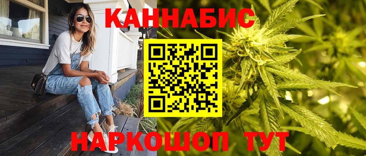 МАРИХУАНА конопля Мончегорск
